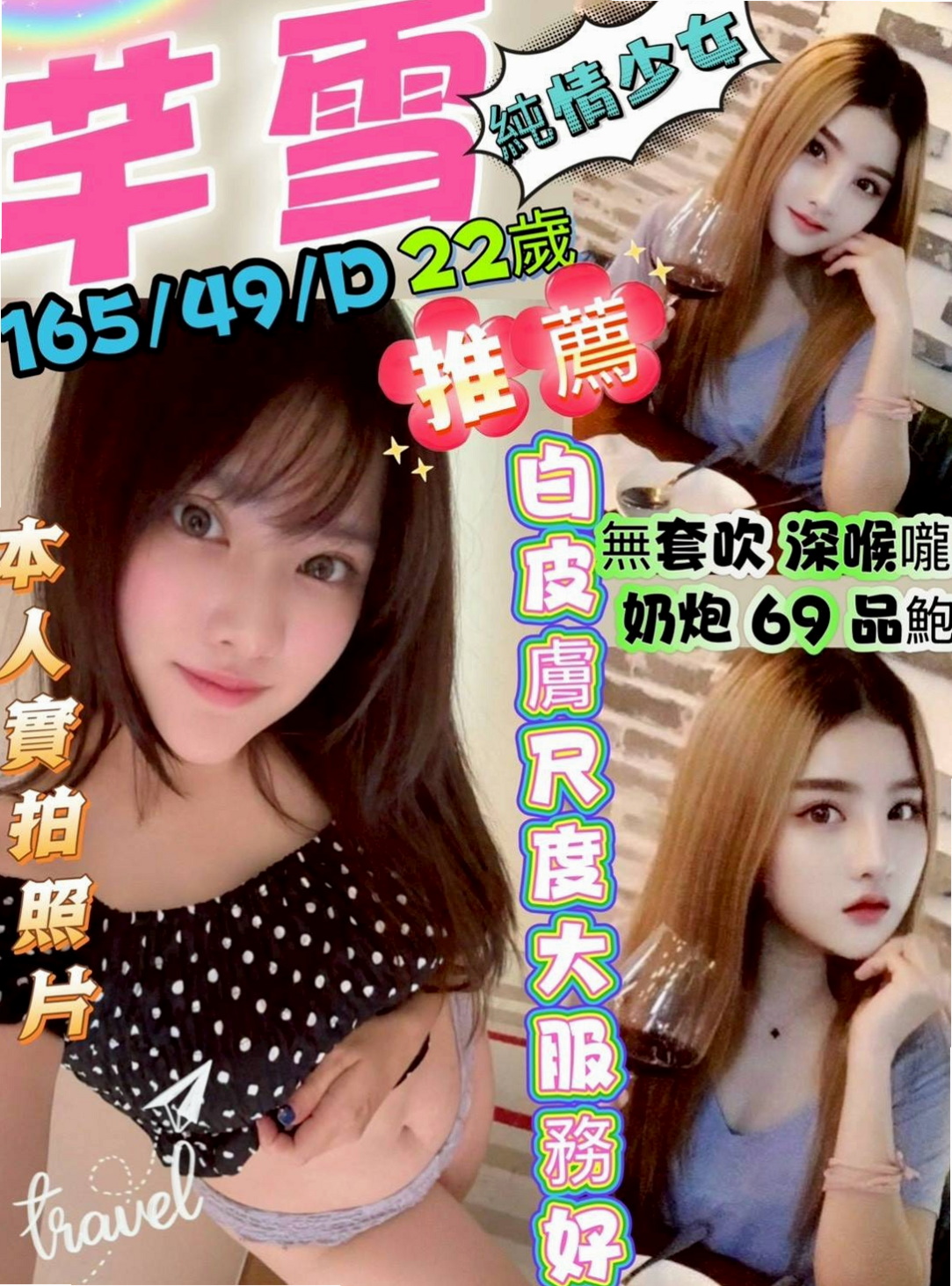 ▶礁溪外約▶點心▶總裁秘書▶身高165cm▶體重42kg▶胸圍D罩杯▶年齡24歲▶服務不好 買多少陪多少 胸大腰細臀翹 美腿白皙